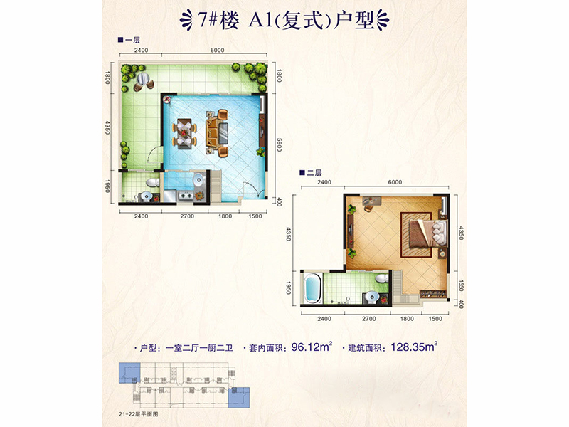 A1户型：一房两厅一厨两卫96m².jpg