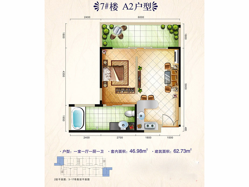 A2户型：一房一厅一厨一卫46m².jpg