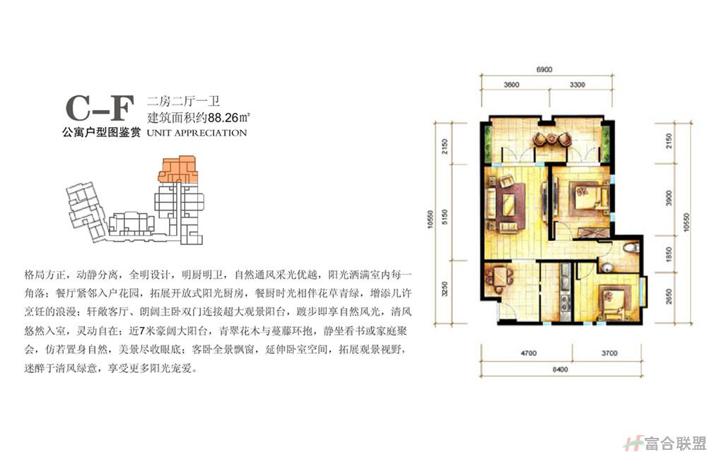 C-F户型：两房两厅一厨一卫88m².jpg