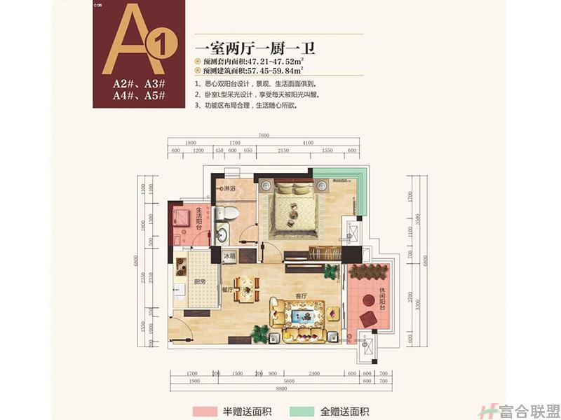 A1-1户型：一房两厅一厨一卫47m².jpg