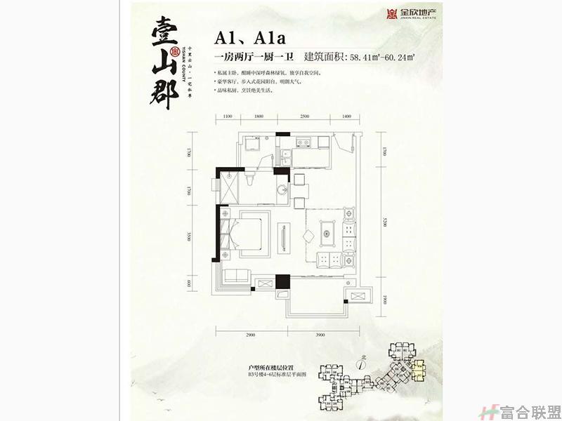 A1-A1a户型：一房两厅一厨一卫60m².jpg