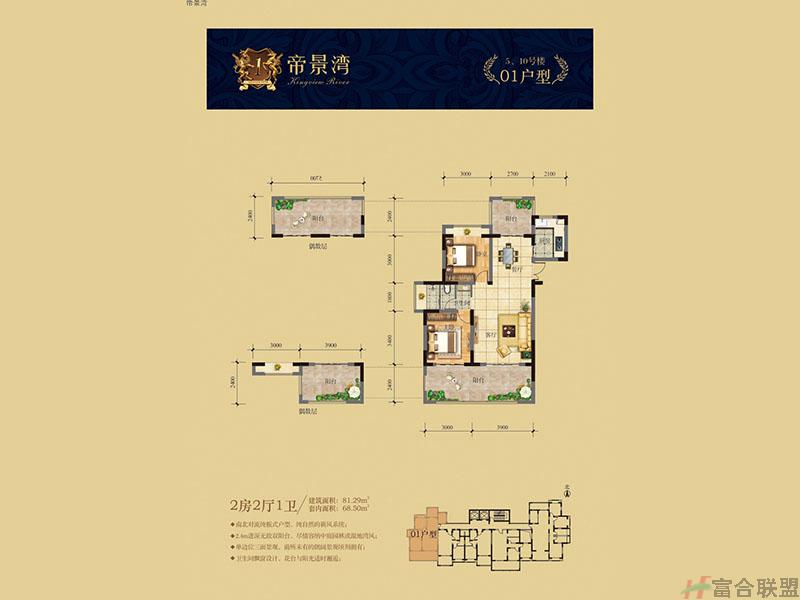 5、10号楼两房两厅一卫01户型(1).jpg
