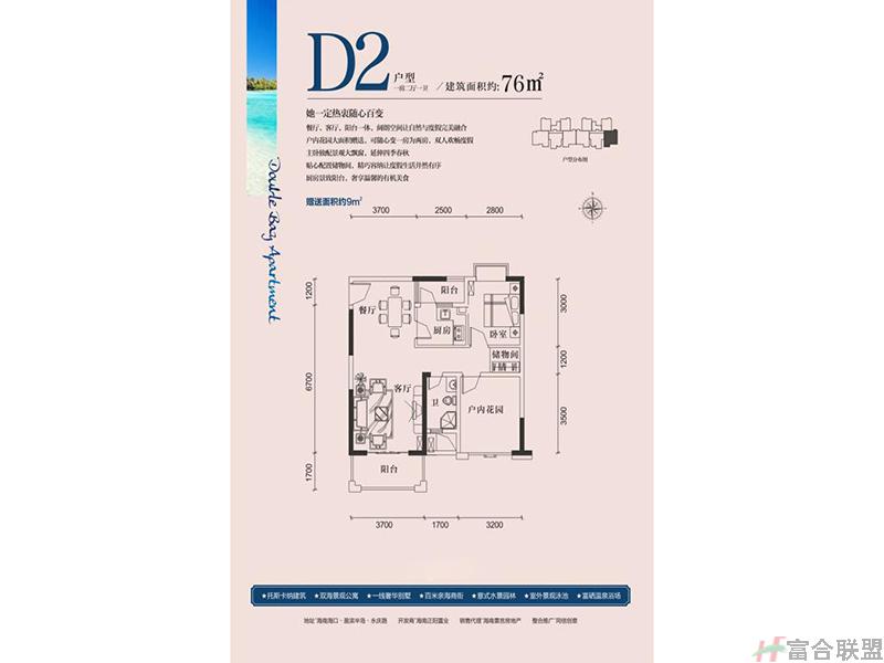D2户型：一房两厅一厨一卫76m².jpg
