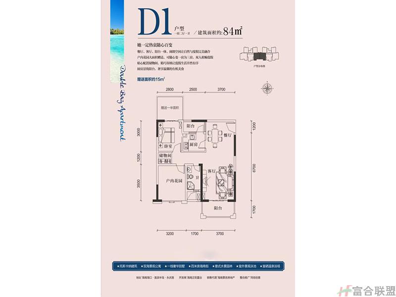D1户型：一房两厅一厨一卫84m².jpg