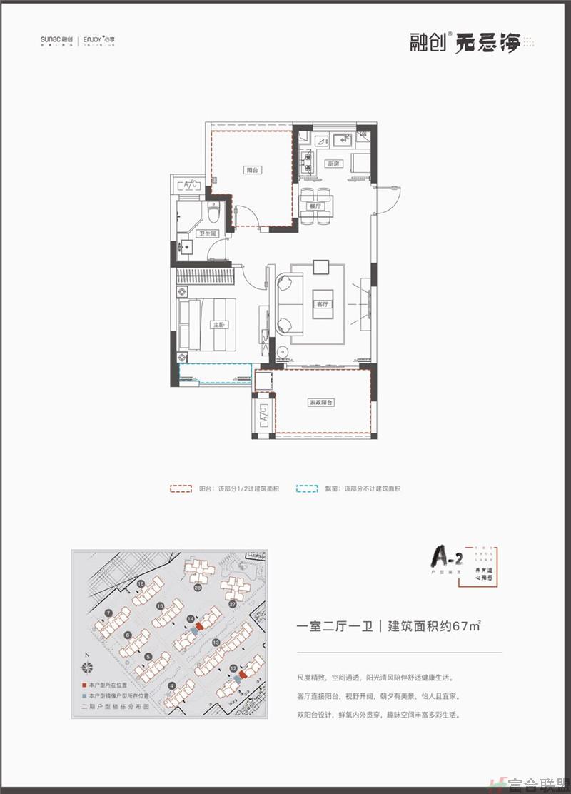 A-2户型 1房2厅1卫 建筑面积67平米.jpg