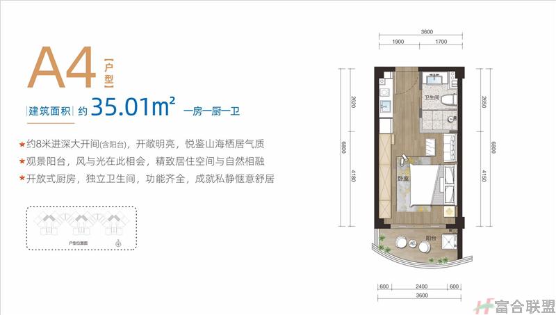 A4户型 1房1厨1卫 建筑面积35.01平米.jpg
