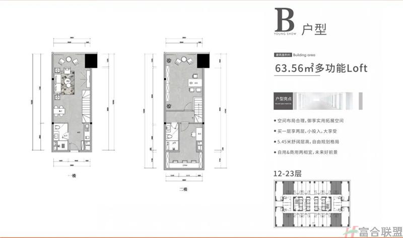 B户型 建筑面积63.56平米 多功能LOFT.jpg