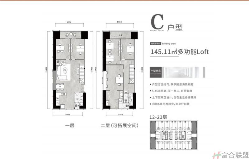 C户型 建筑面积145.11平米 多功能LOFT.jpg